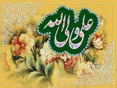 كیفیت نماز عید غدیر