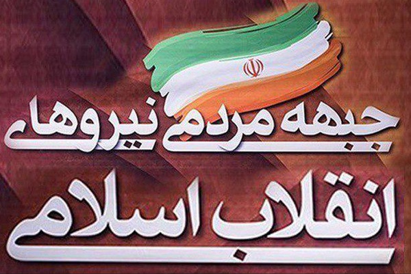 اولین نشست برگزیدگان اقشار &laquo;جمنا&raquo; فردا برگزار می&zwnj;شود