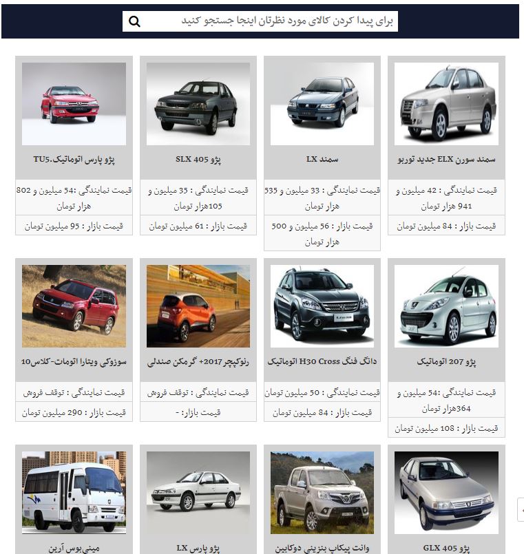 قیمت خودروهای داخلی و خارجی امروز ۴ شهریور قیمت خودروهای داخلی و خارجی امروز ۴ شهریور
