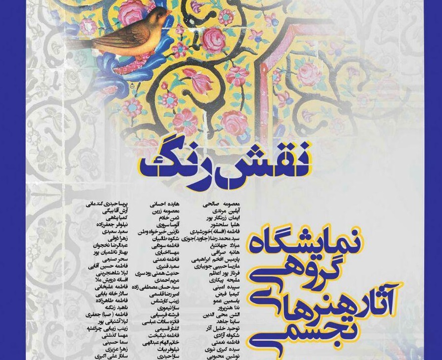 &laquo;نقش رنگ&raquo; به موزه فلسطین می آید
