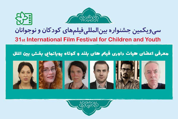 معرفی داوران بخش بین الملل جشنواره فیلم&zwnj;های کودکان و نوجوانان