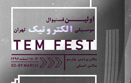 دو جشنواره متفاوت با نام مشترک! دو جشنواره متفاوت با نام مشترک!