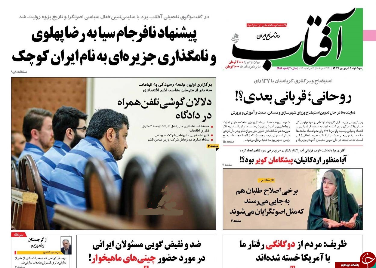 روزنامه&zwnj;ها