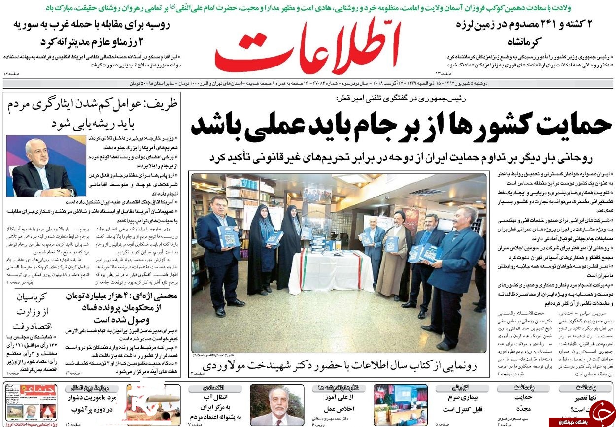 روزنامه&zwnj;ها