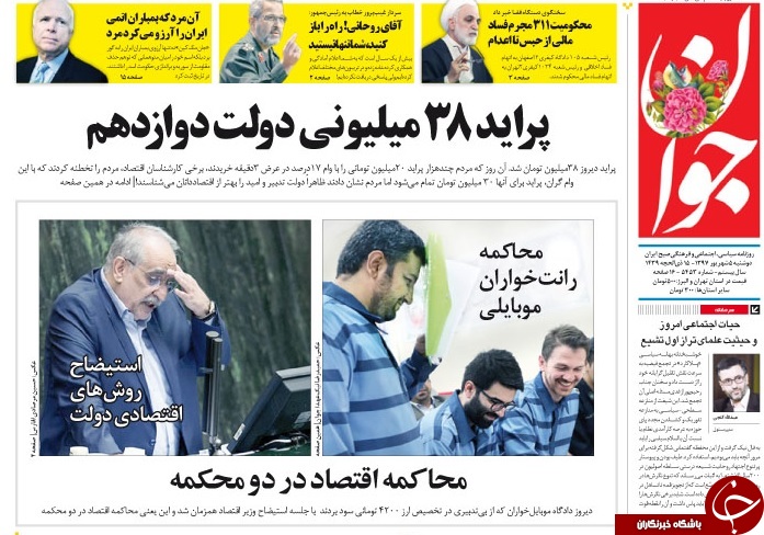 روزنامه&zwnj;ها