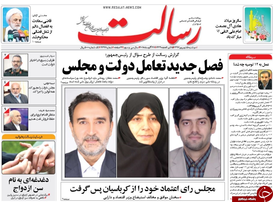 روزنامه&zwnj;ها