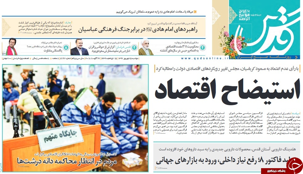 روزنامه&zwnj;ها
