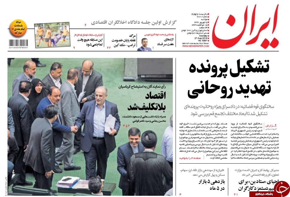 روزنامه&zwnj;ها