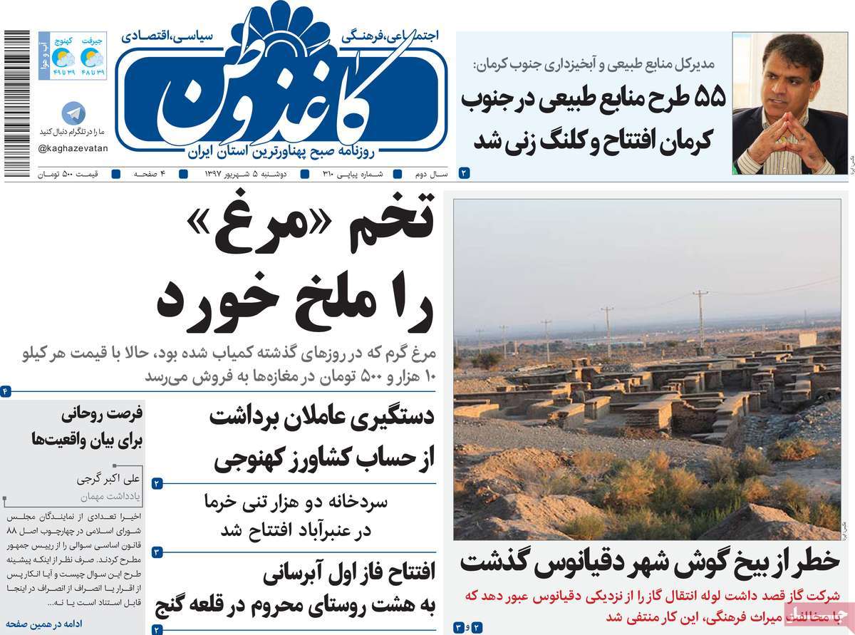 از