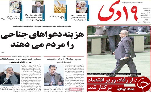 ازمرمت پنج بنای تاریخی در قم تا قم قهرمان راگبی ایران شد