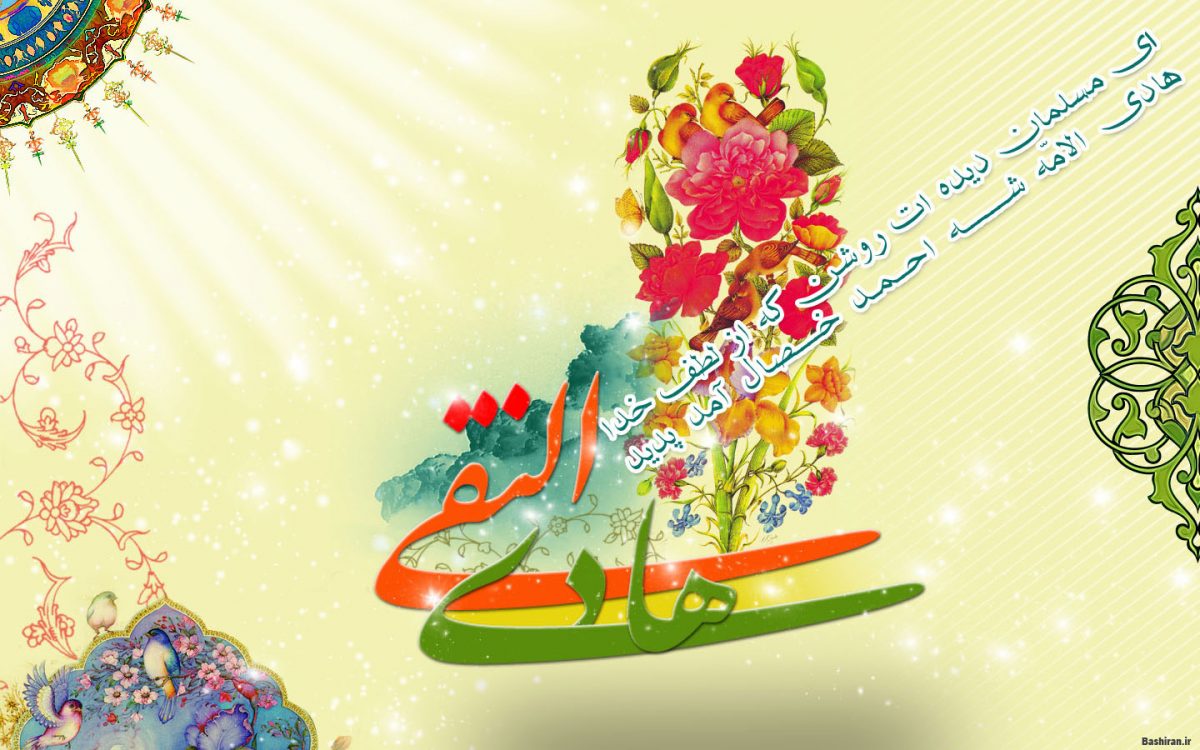 زیارت جامعه کبیره و غدیریه دو یادگار ارزشمند از امام هادی(ع)