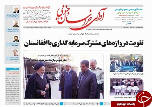 صفحه نخست روزنامه&zwnj;های خراسان جنوبی پنجم شهریور ماه