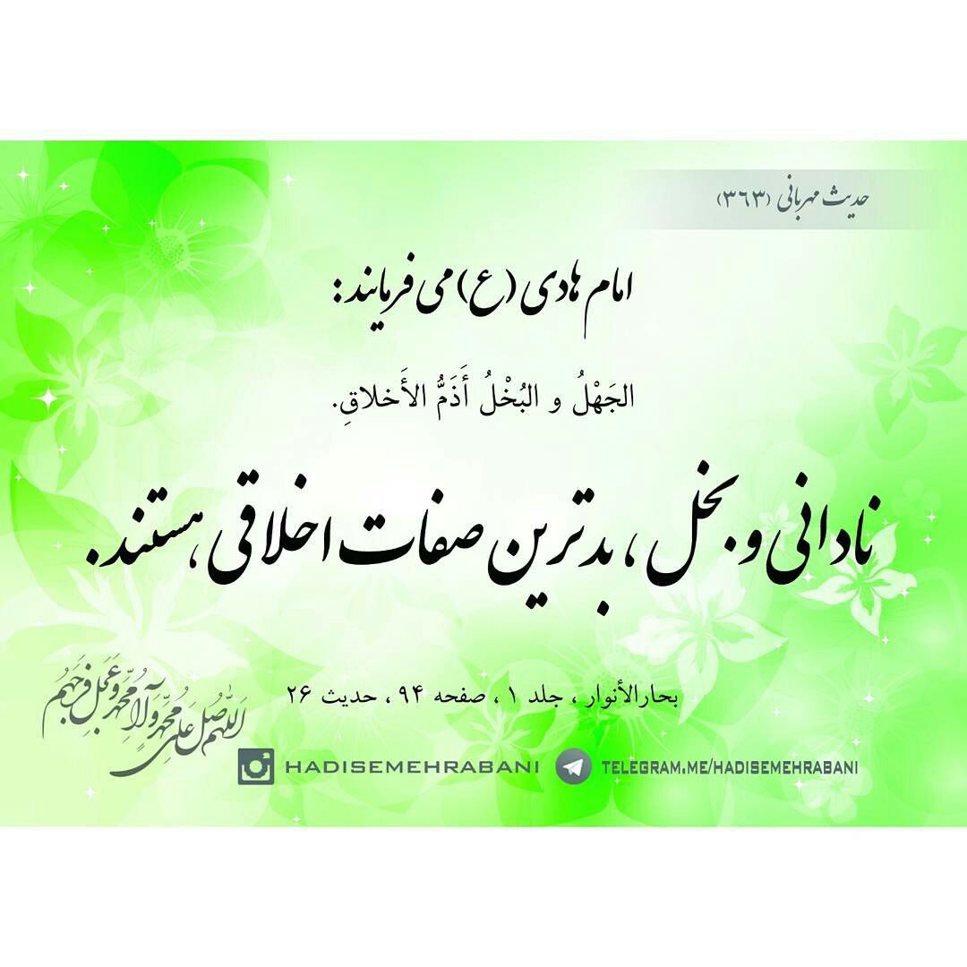 حدیث