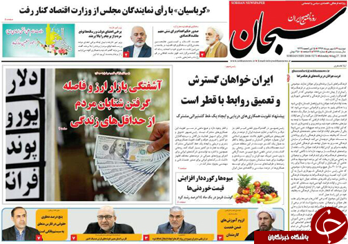 روز