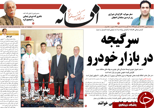 از کالبدشکافی معضلات کلانشهر شیراز تا
