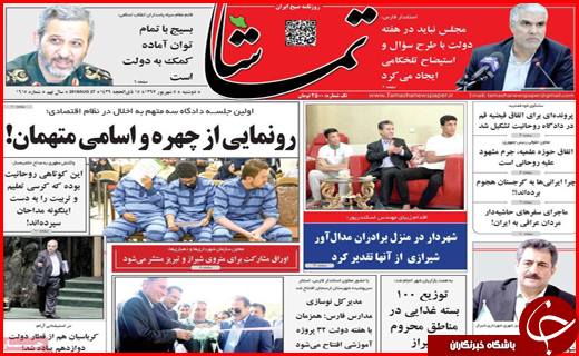 از ماجرای قاچاق در گمرک پرویزخان تا سرگیجه در بازار