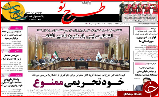 از ماجرای قاچاق در گمرک پرویزخان تا سرگیجه در بازار