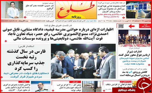 از ماجرای قاچاق در گمرک پرویزخان تا سرگیجه در بازار