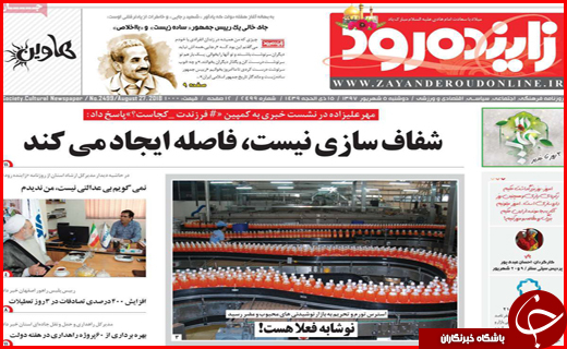 از ماجرای قاچاق در گمرک پرویزخان تا سرگیجه در بازار