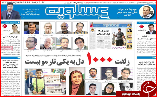 از ماجرای قاچاق در گمرک پرویزخان تا سرگیجه در بازار