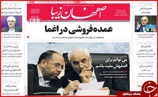 از ماجرای قاچاق در گمرک پرویزخان تا سرگیجه در بازار