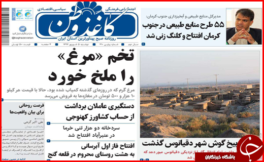 از ماجرای قاچاق در گمرک پرویزخان تا سرگیجه در بازار