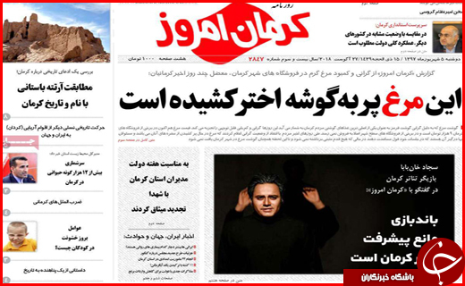 از ماجرای قاچاق در گمرک پرویزخان تا سرگیجه در بازار