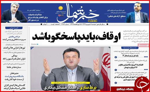 از ماجرای قاچاق در گمرک پرویزخان تا سرگیجه در بازار