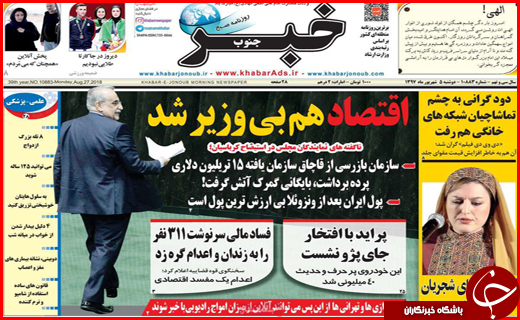 از ماجرای قاچاق در گمرک پرویزخان تا سرگیجه در بازار