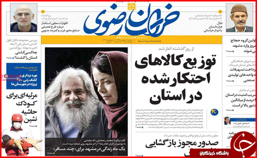 از ماجرای قاچاق در گمرک پرویزخان تا سرگیجه در بازار