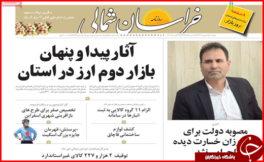 از ماجرای قاچاق در گمرک پرویزخان تا سرگیجه در بازار