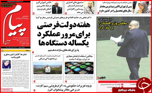 از ماجرای قاچاق در گمرک پرویزخان تا سرگیجه در بازار