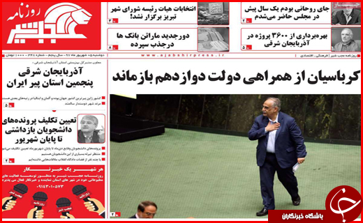 از ماجرای قاچاق در گمرک پرویزخان تا سرگیجه در بازار