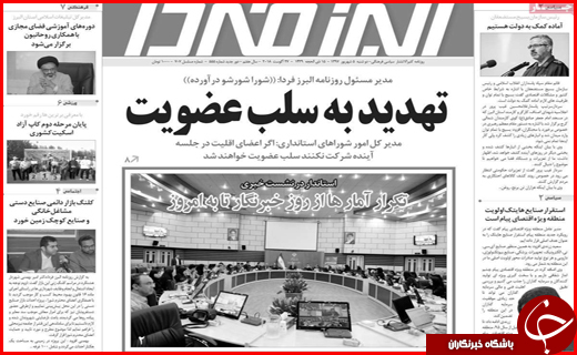از ماجرای قاچاق در گمرک پرویزخان تا سرگیجه در بازار