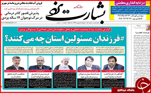 از ماجرای قاچاق در گمرک پرویزخان تا سرگیجه در بازار
