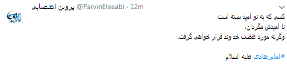 دلنوشته کاربران به مناسبت میلد امام هادی(ع) + تصاویر