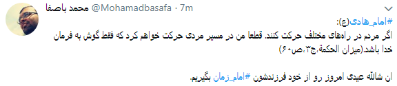 دلنوشته کاربران به مناسبت میلد امام هادی(ع) + تصاویر