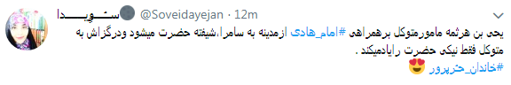 دلنوشته کاربران به مناسبت میلد امام هادی(ع) + تصاویر