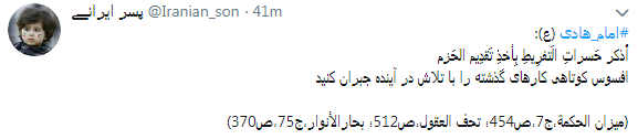 دلنوشته کاربران به مناسبت میلد امام هادی(ع) + تصاویر