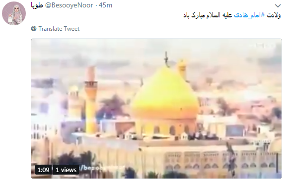 دلنوشته کاربران به مناسبت میلد امام هادی(ع) + تصاویر