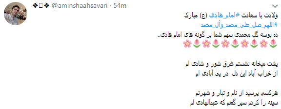 دلنوشته کاربران به مناسبت میلد امام هادی(ع) + تصاویر