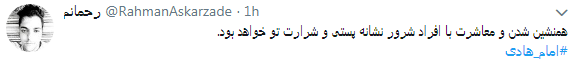 دلنوشته کاربران به مناسبت میلد امام هادی(ع) + تصاویر