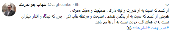 دلنوشته کاربران به مناسبت میلد امام هادی(ع) + تصاویر