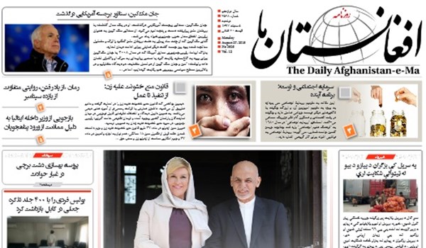 تصاویر صفحه اول روزنامه های افغانستان/ 5 سنبله