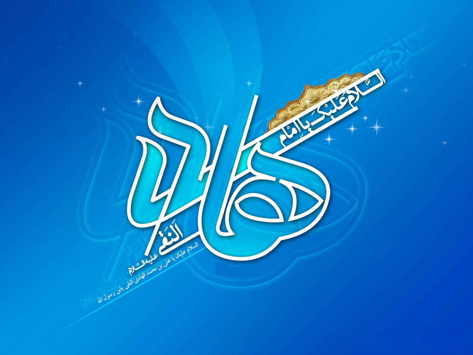 زیارت جامعه کبیره یادگار ارزشمند امام هادی (ع) است/ همه مذاهب آیه تطهیر قرآن کریم را قبول دارند