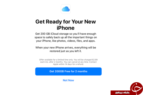 اپل به مدت دو ماه اشتراک رایگان iCloud به مشتریان آمریکایی خود می&zwnj;دهد