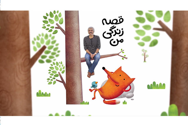 برگزاری اختتامیه بیست و یکمین جشنواره بین‌المللی قصه گویی همزمان با شب یلدا
