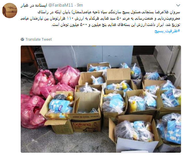 کاربران از #ظرفیت_بسیج در فضای مجازی نوشتند+ تصاویر
