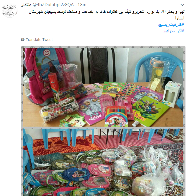 کاربران از #ظرفیت_بسیج در فضای مجازی نوشتند+ تصاویر