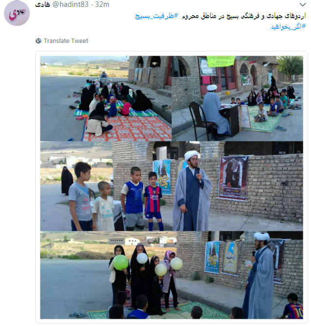 کاربران از #ظرفیت_بسیج در فضای مجازی نوشتند+ تصاویر